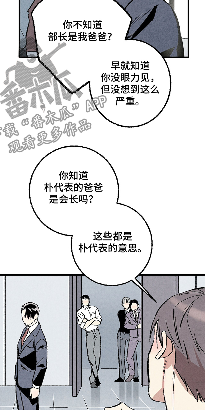 《完美伴侣》第60章【第二季】兵与王 第12页