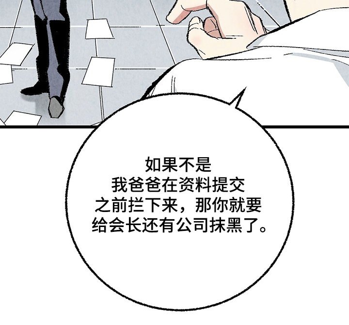 《完美伴侣》第60章【第二季】兵与王 第13页