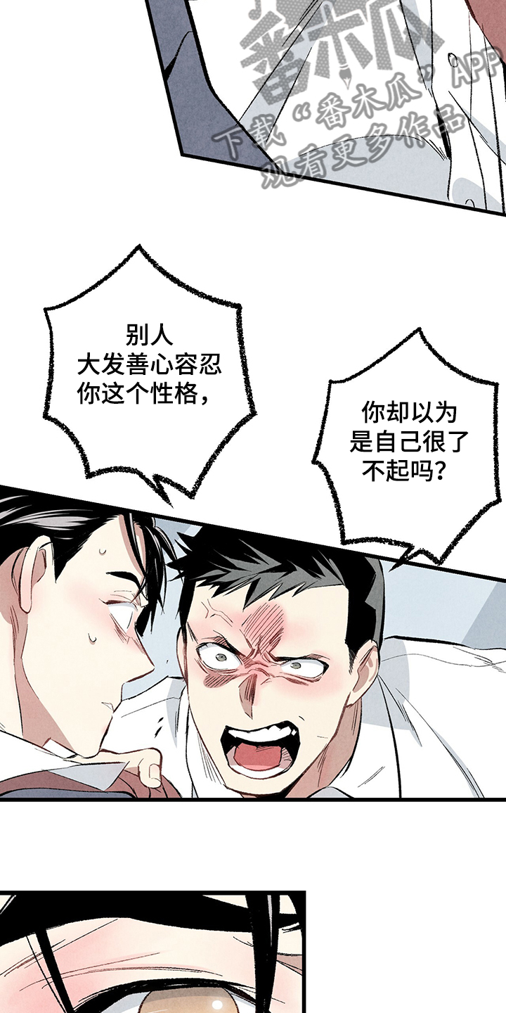 《完美伴侣》第60章【第二季】兵与王 第22页