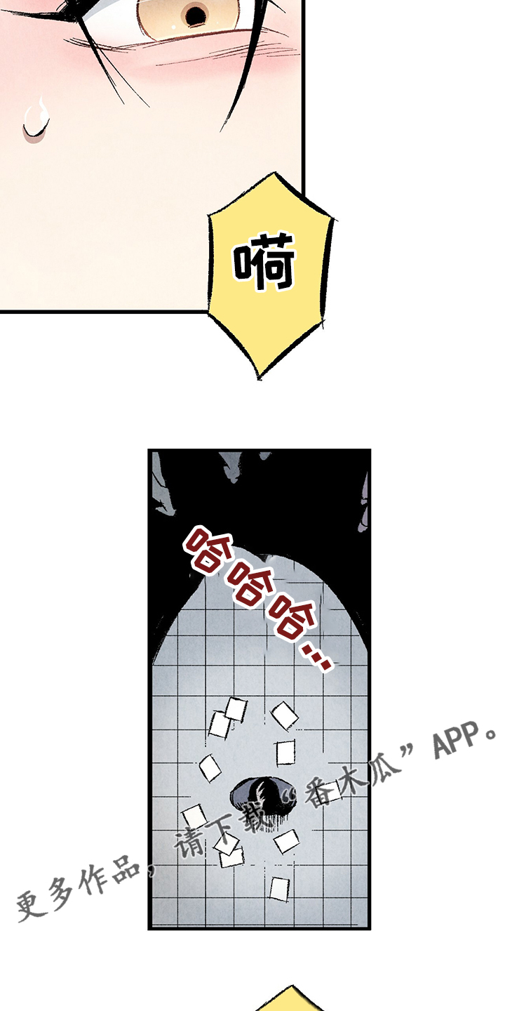 《完美伴侣》第60章【第二季】兵与王 第23页