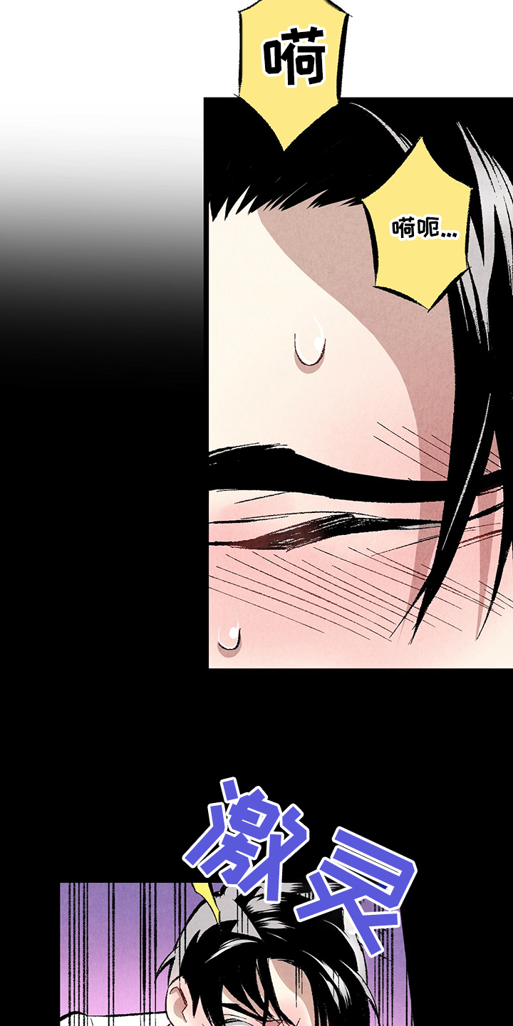 《完美伴侣》第60章【第二季】兵与王 第24页