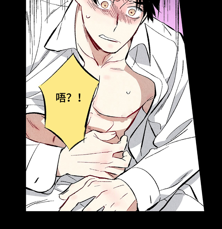 《完美伴侣》第60章【第二季】兵与王 第25页