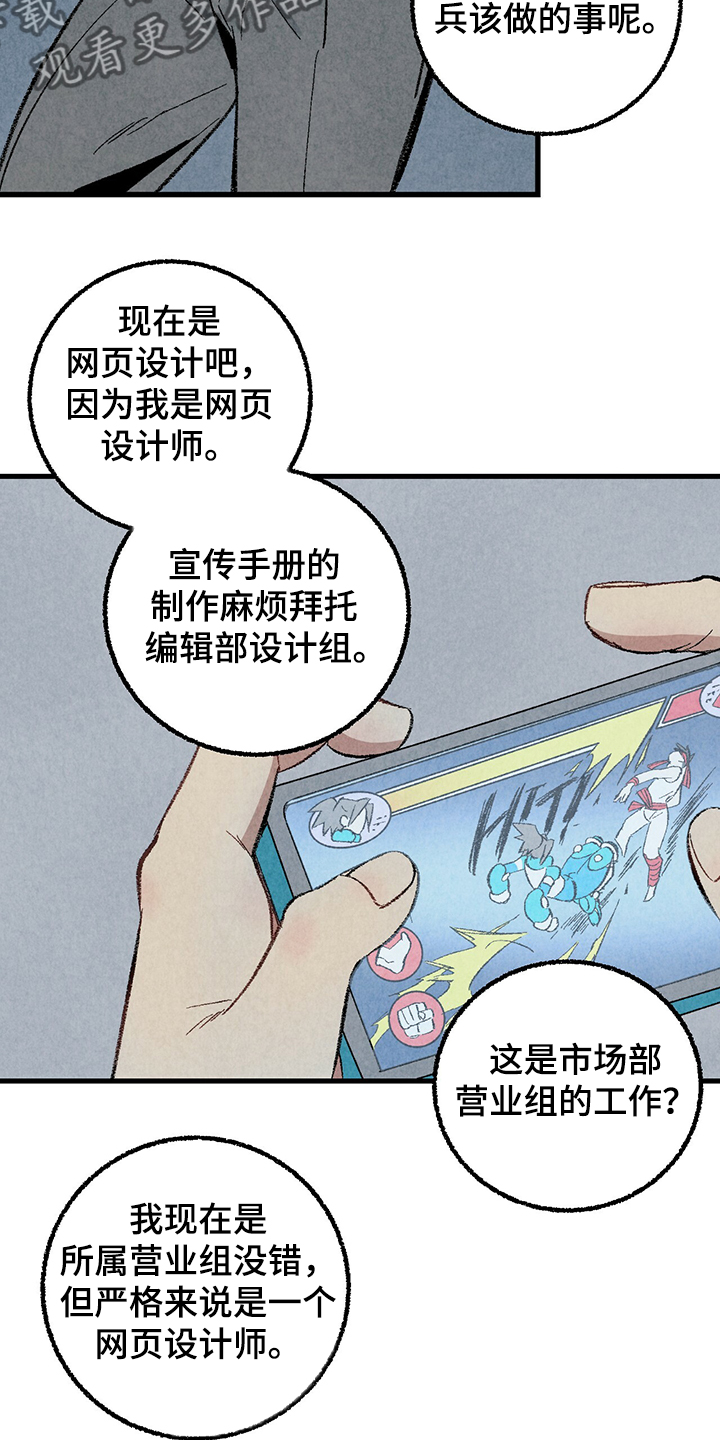 《完美伴侣》第60章【第二季】兵与王 第3页