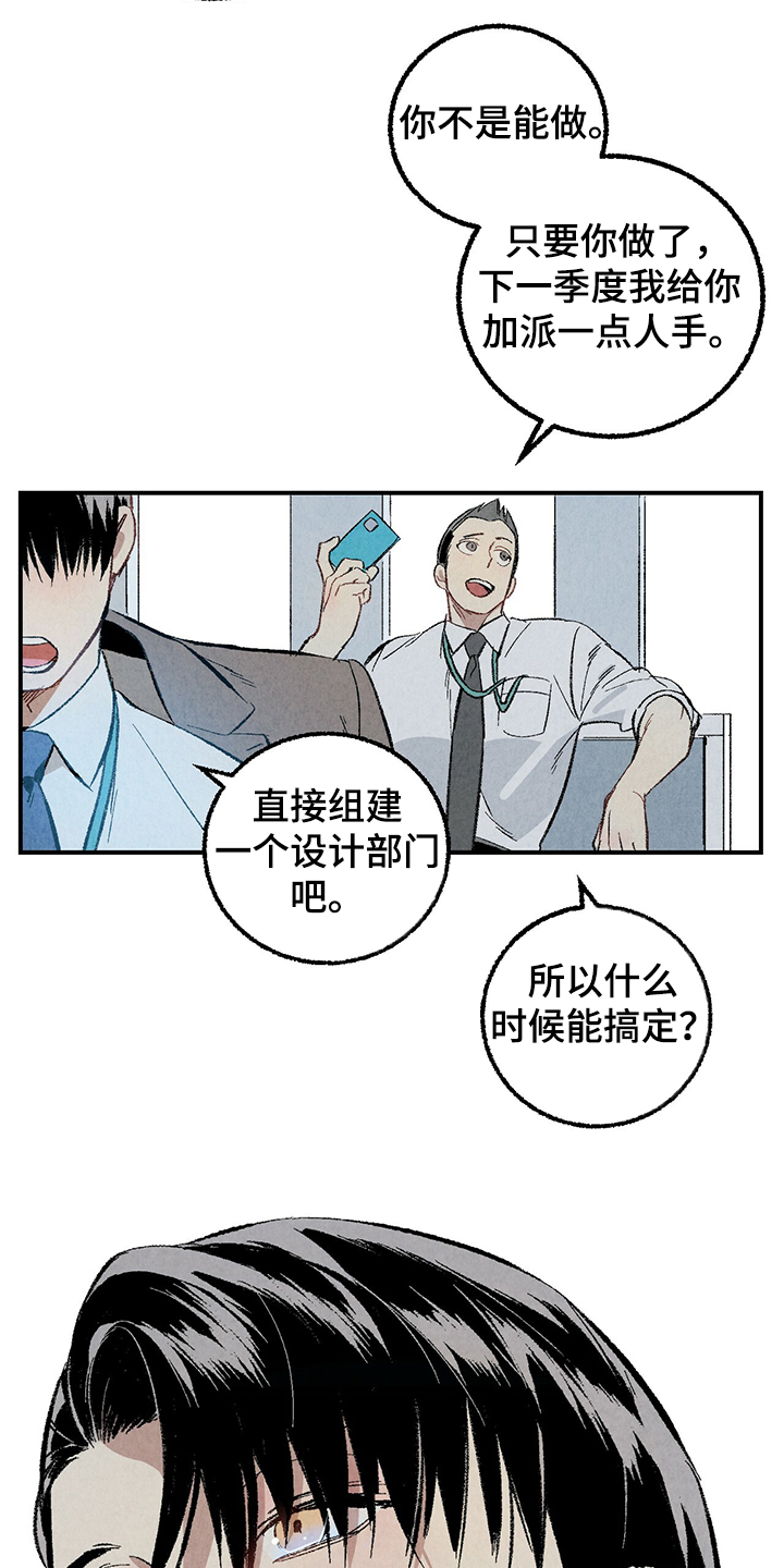 《完美伴侣》第60章【第二季】兵与王 第4页