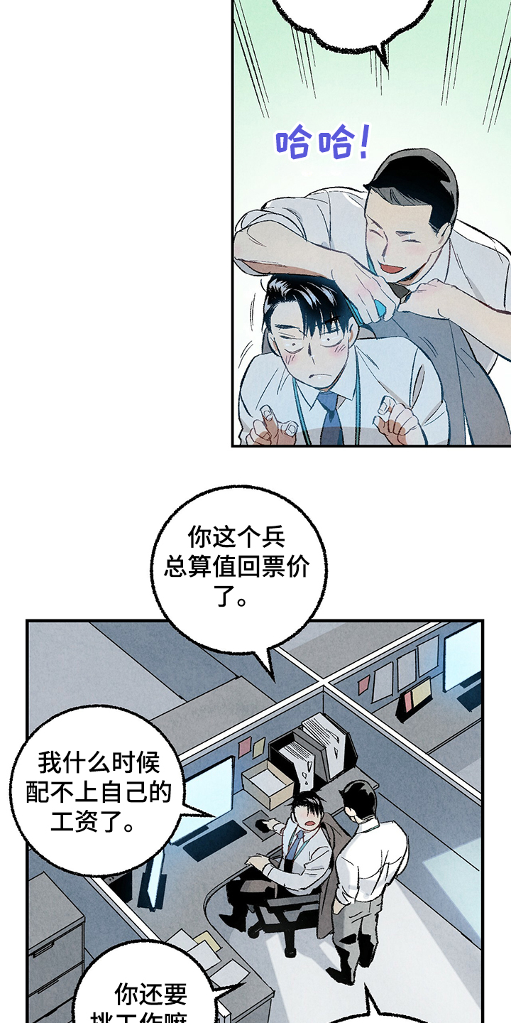 《完美伴侣》第60章【第二季】兵与王 第6页