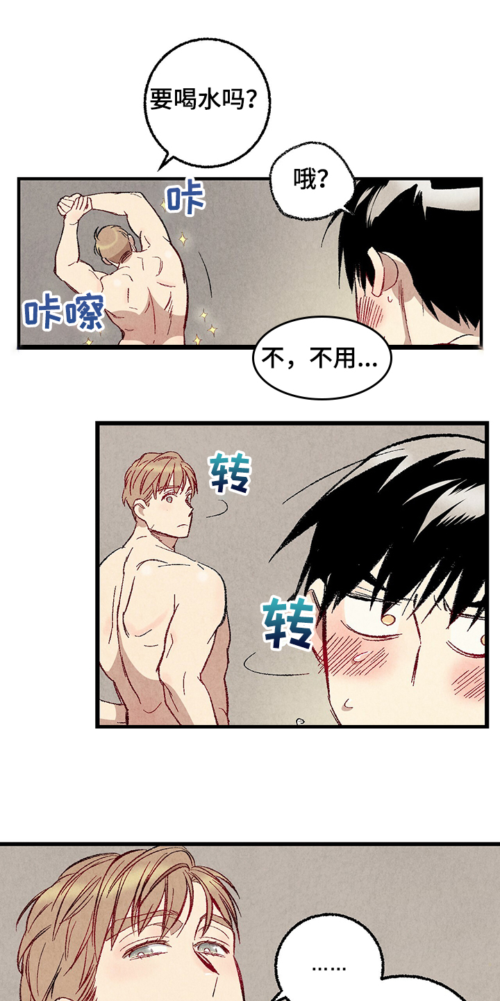 《完美伴侣》第61章【第二季】我真的跟他 第18页