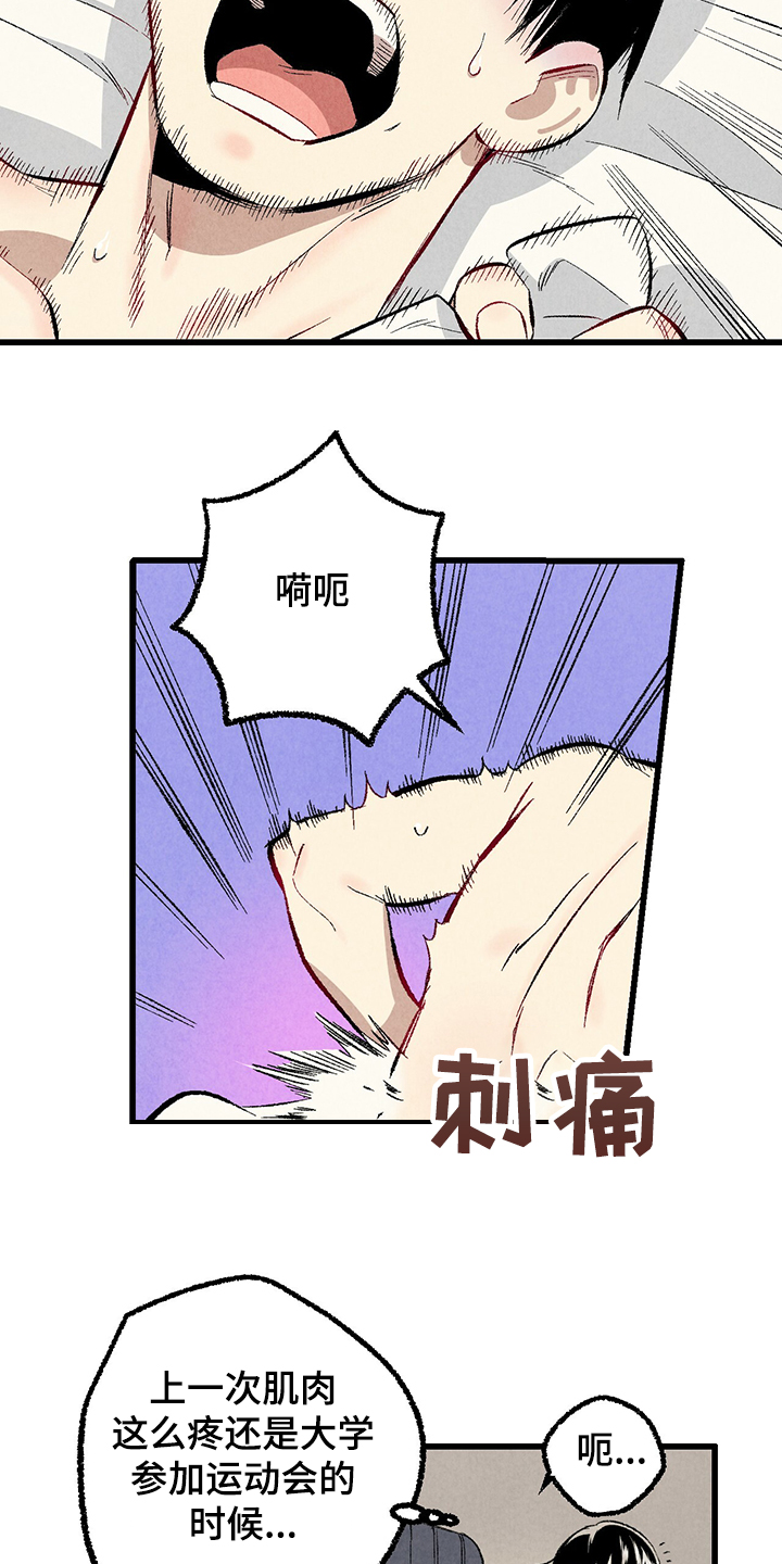 《完美伴侣》第61章【第二季】我真的跟他 第4页