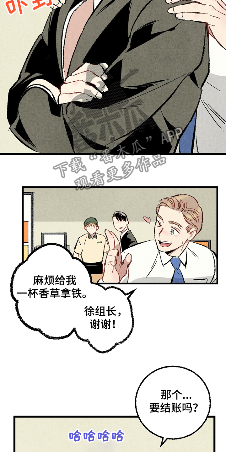 《完美伴侣》第63章【第二季】故意挑衅 第10页