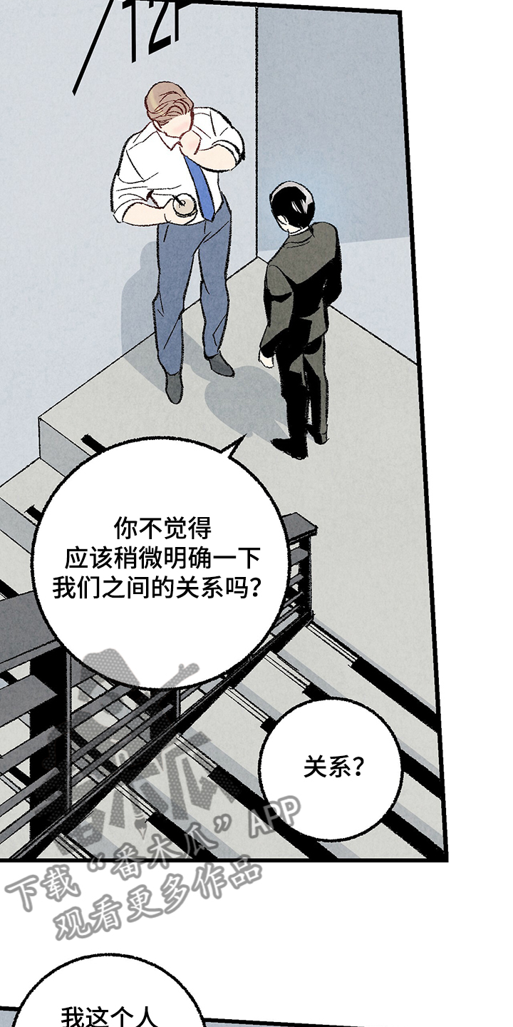 《完美伴侣》第63章【第二季】故意挑衅 第15页