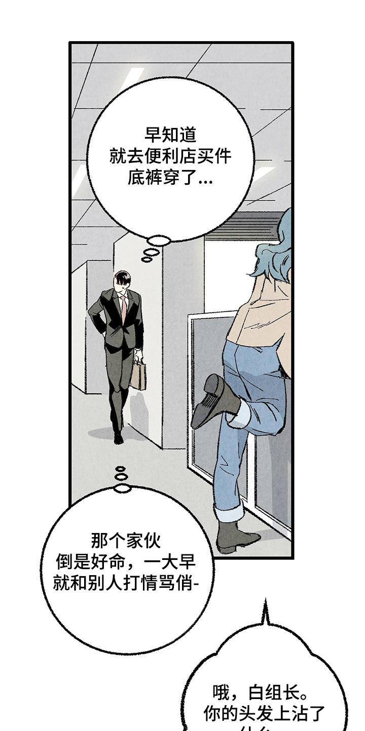 《完美伴侣》第63章【第二季】故意挑衅 第1页