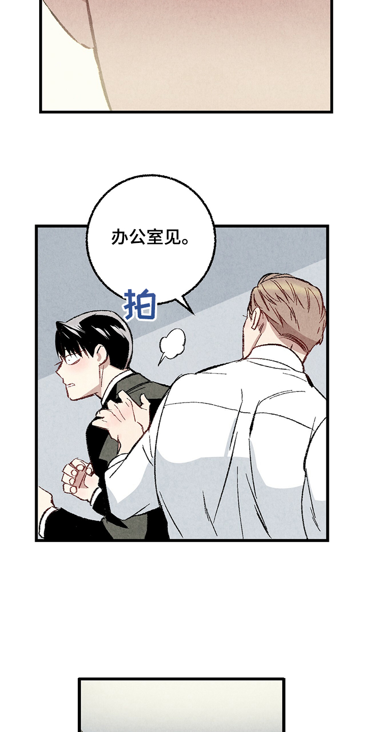 《完美伴侣》第63章【第二季】故意挑衅 第25页
