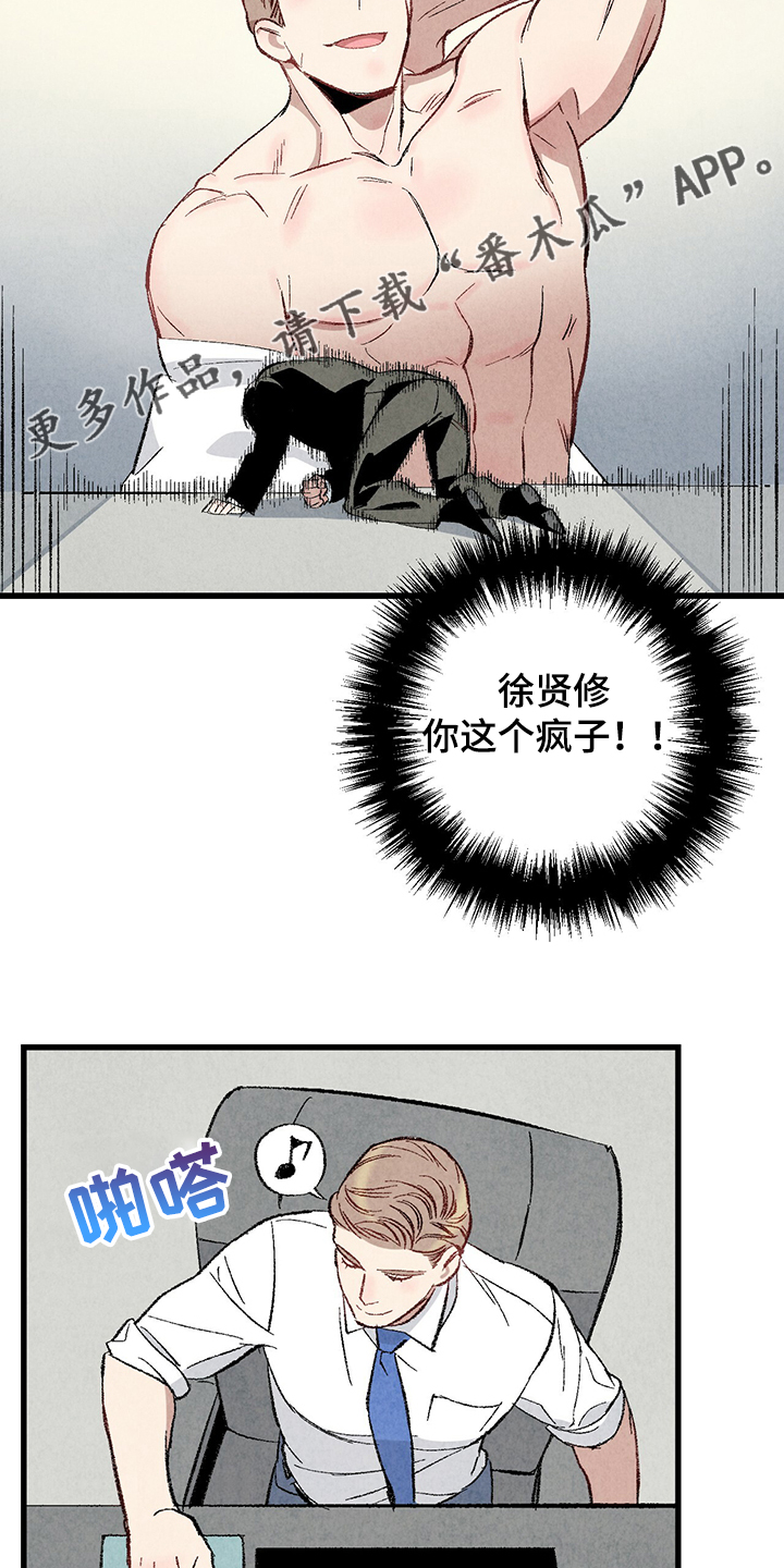 《完美伴侣》第63章【第二季】故意挑衅 第27页