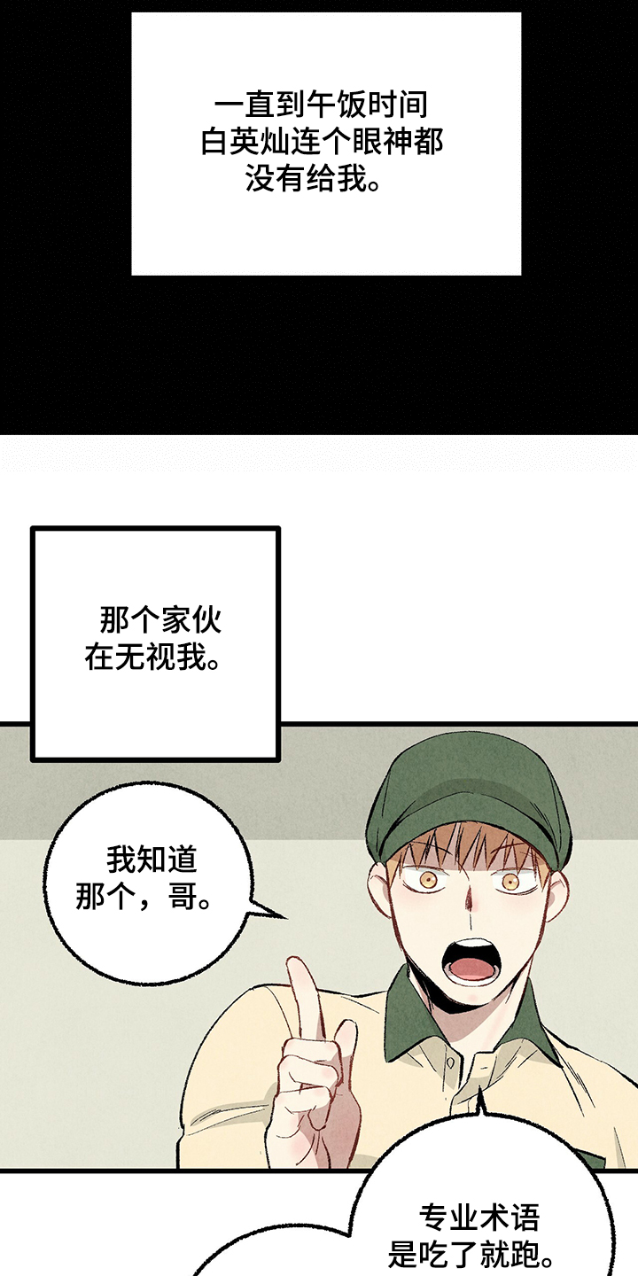 《完美伴侣》第63章【第二季】故意挑衅 第7页