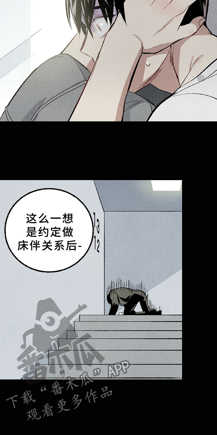 《完美伴侣》第64章【第二季】原来如此 第10页
