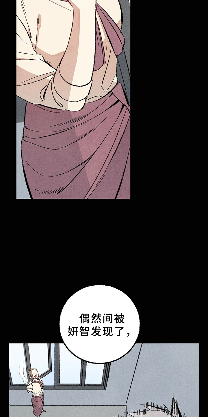 《完美伴侣》第64章【第二季】原来如此 第12页