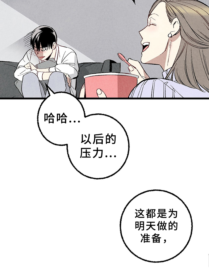 《完美伴侣》第64章【第二季】原来如此 第17页
