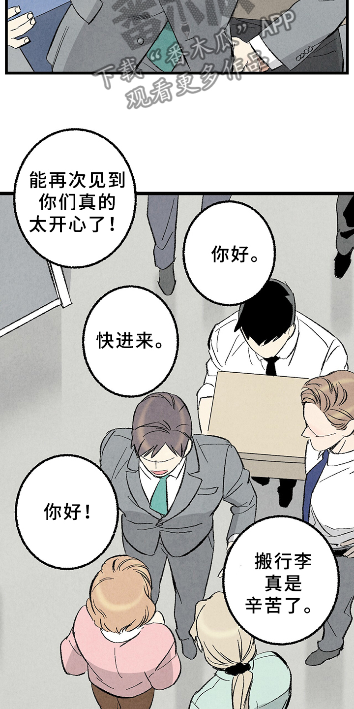 《完美伴侣》第64章【第二季】原来如此 第20页