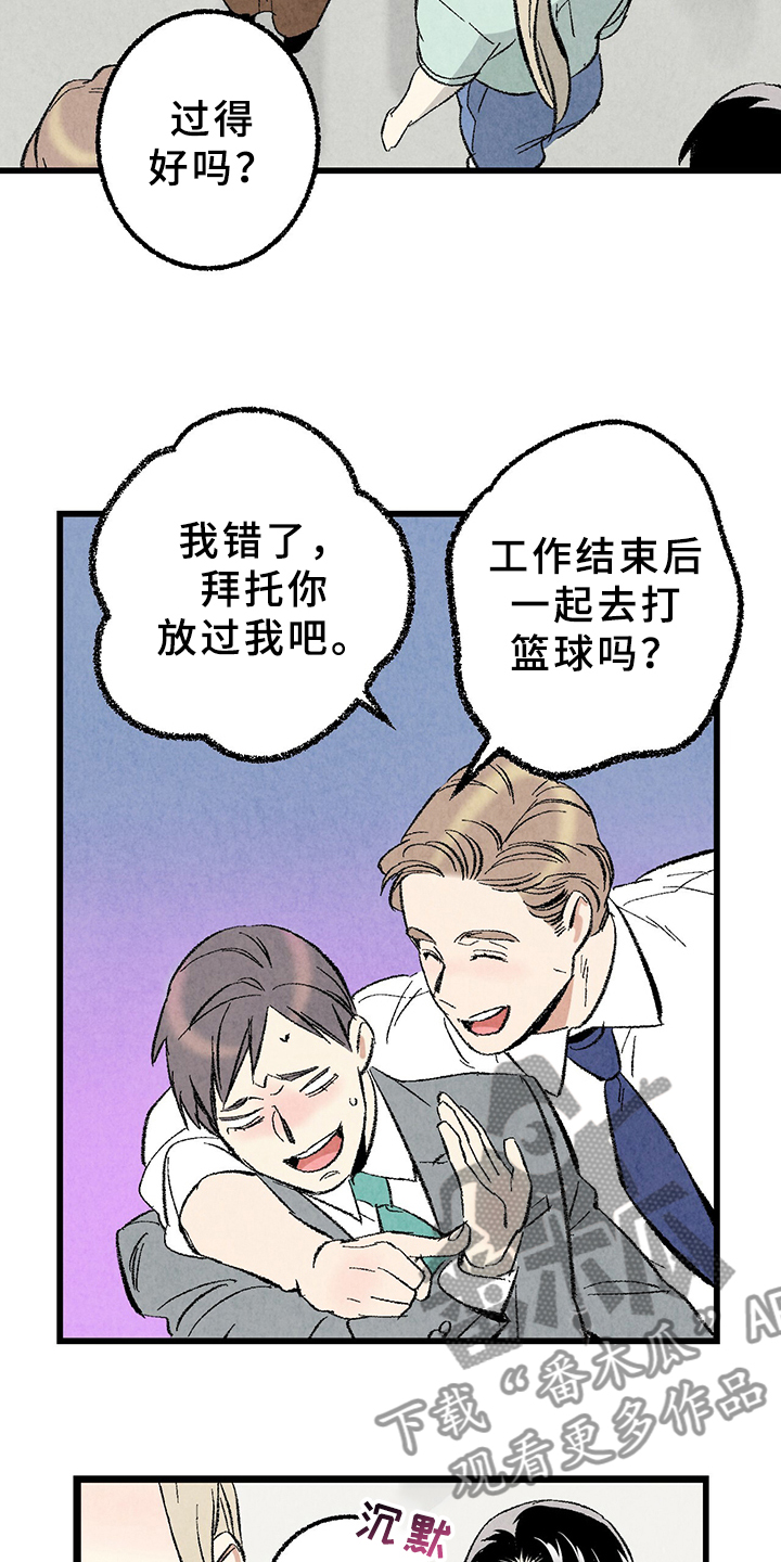 《完美伴侣》第64章【第二季】原来如此 第21页