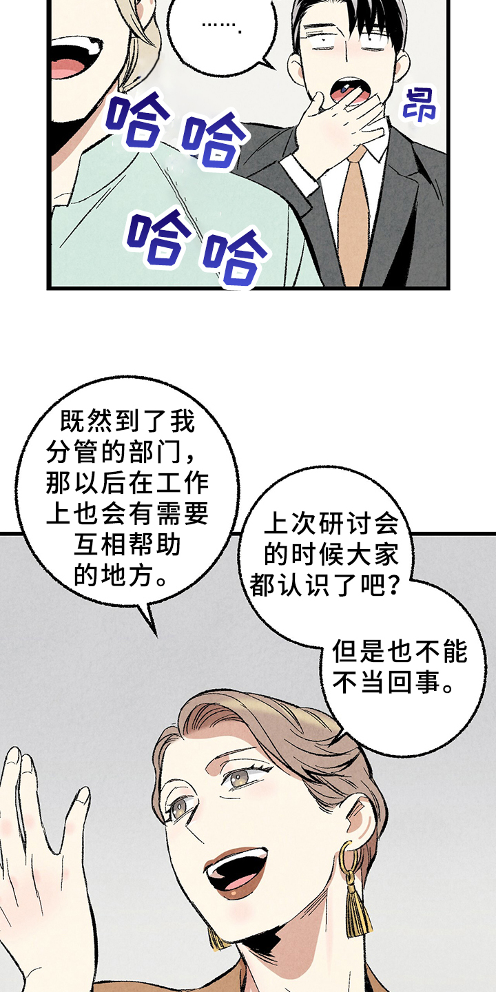 《完美伴侣》第64章【第二季】原来如此 第22页
