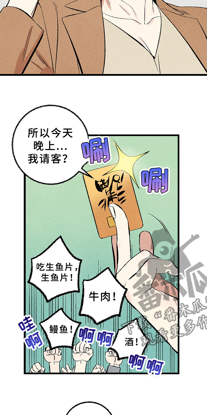 《完美伴侣》第64章【第二季】原来如此 第23页