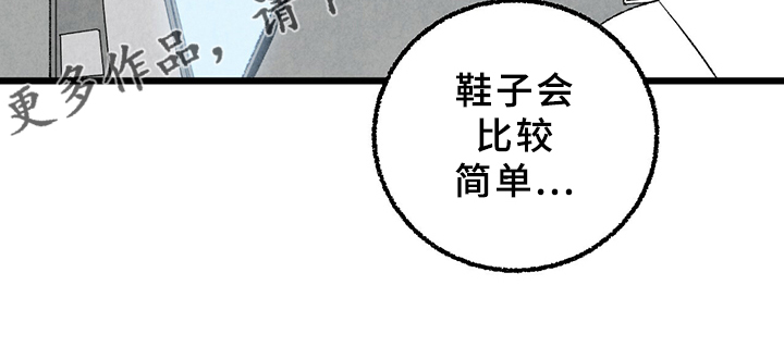 《完美伴侣》第64章【第二季】原来如此 第26页
