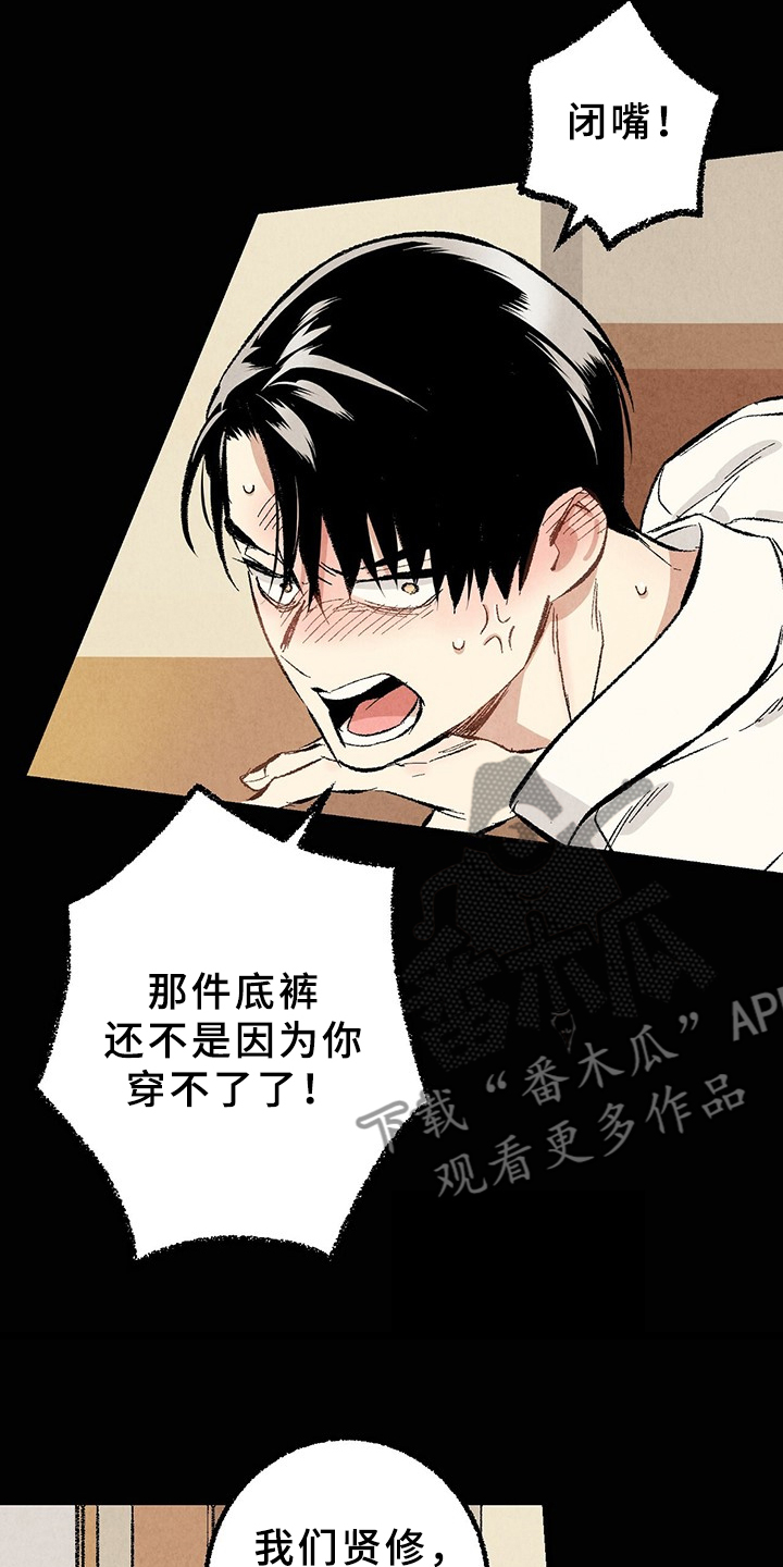 《完美伴侣》第64章【第二季】原来如此 第2页