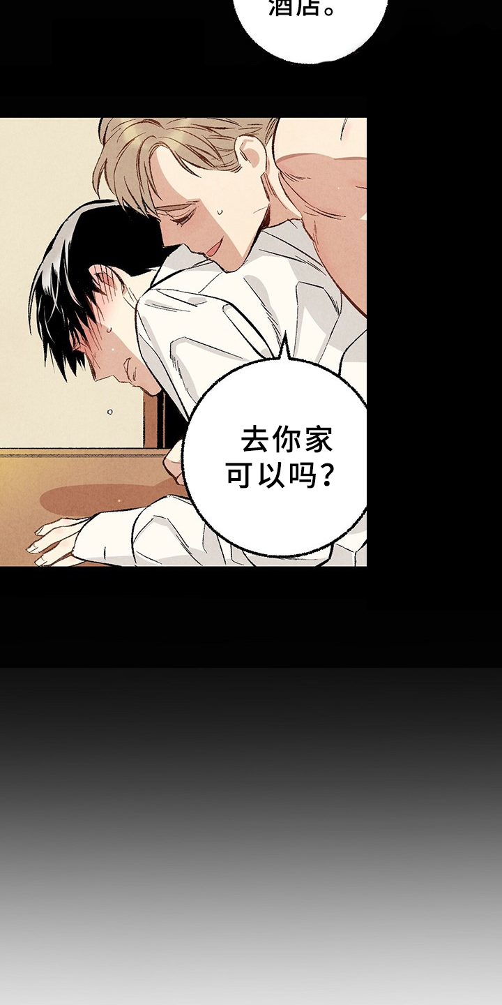 《完美伴侣》第64章【第二季】原来如此 第4页