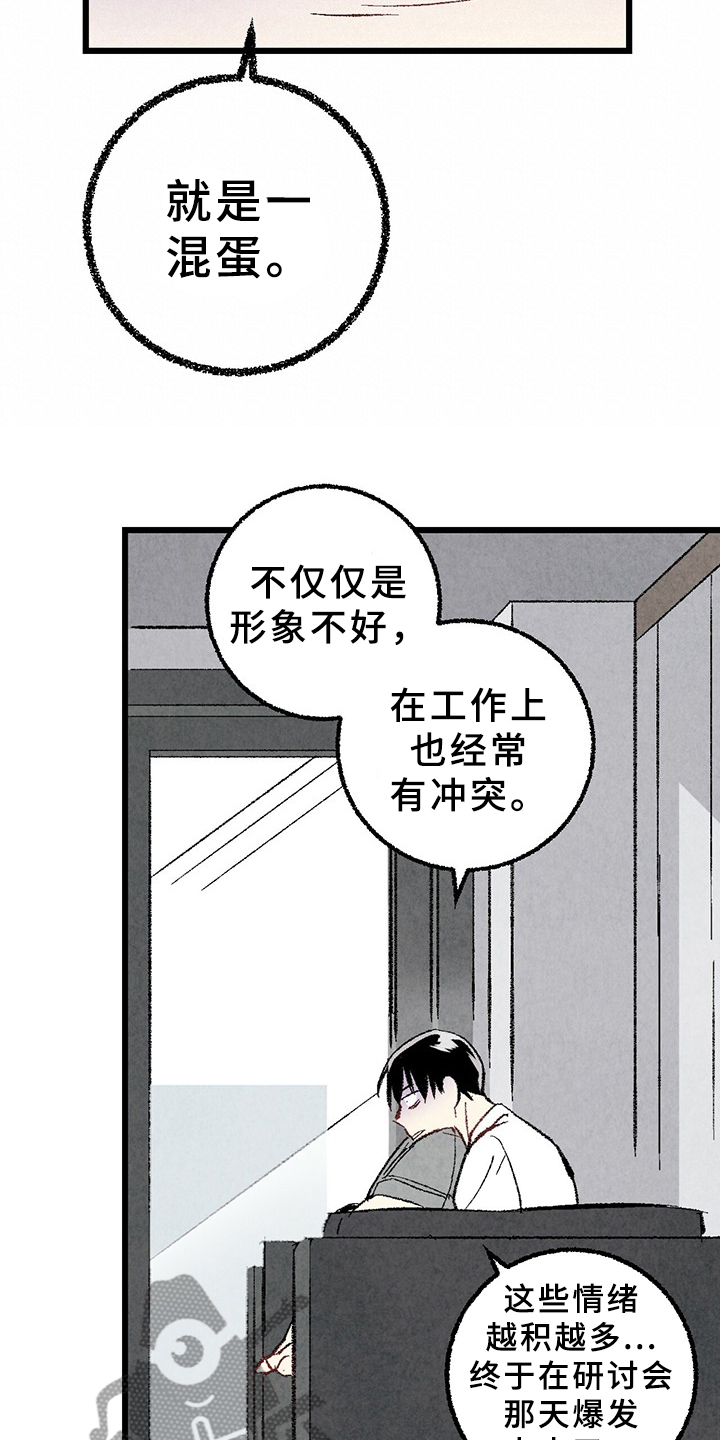 《完美伴侣》第64章【第二季】原来如此 第7页