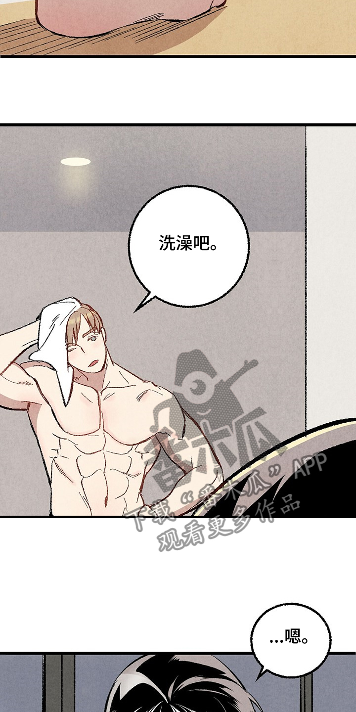 《完美伴侣》第62章【第二季】若无其事 第11页
