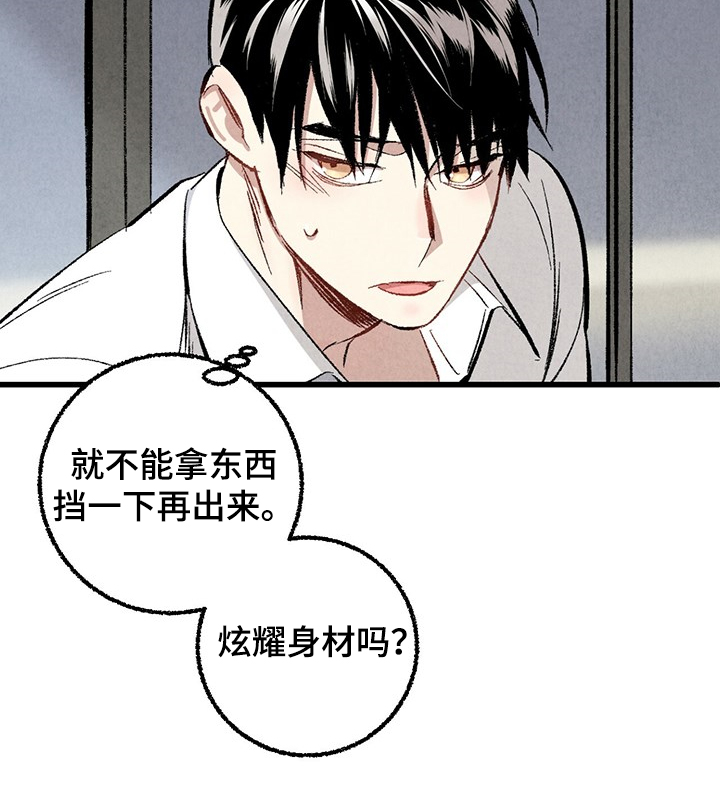 《完美伴侣》第62章【第二季】若无其事 第12页
