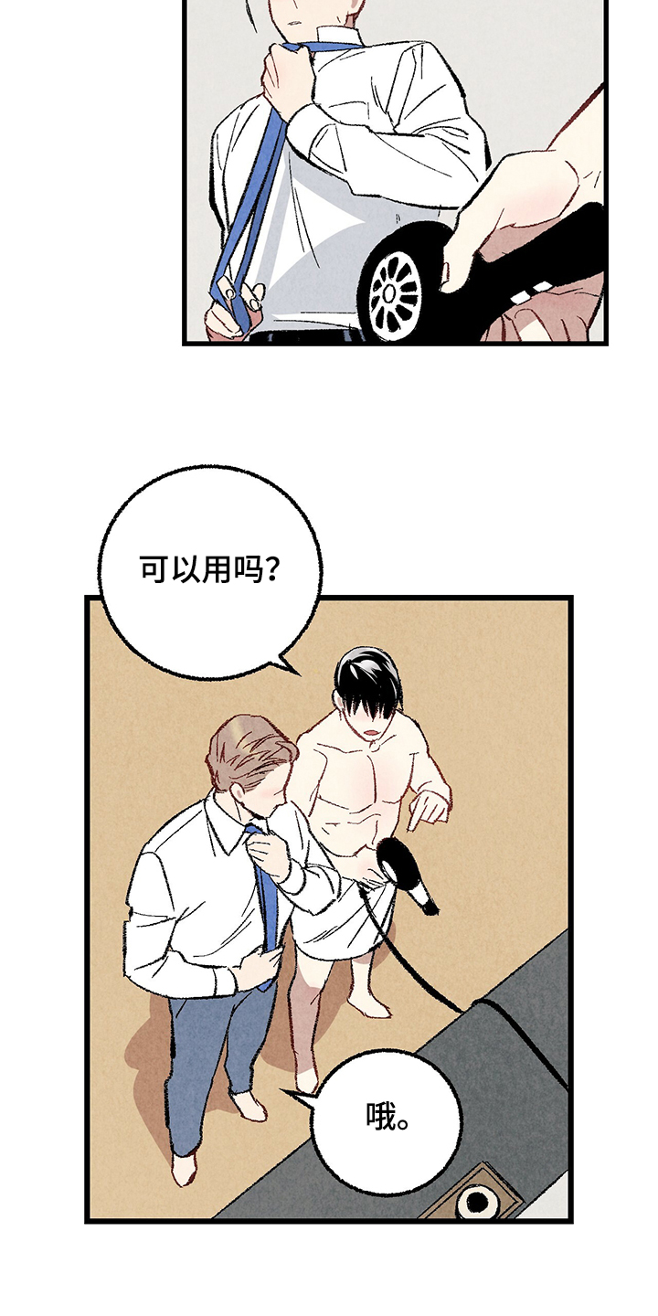 《完美伴侣》第62章【第二季】若无其事 第16页
