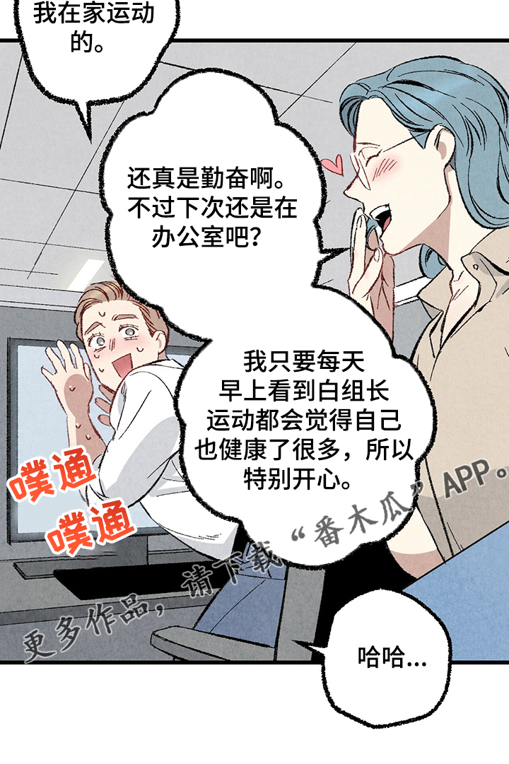 《完美伴侣》第62章【第二季】若无其事 第23页
