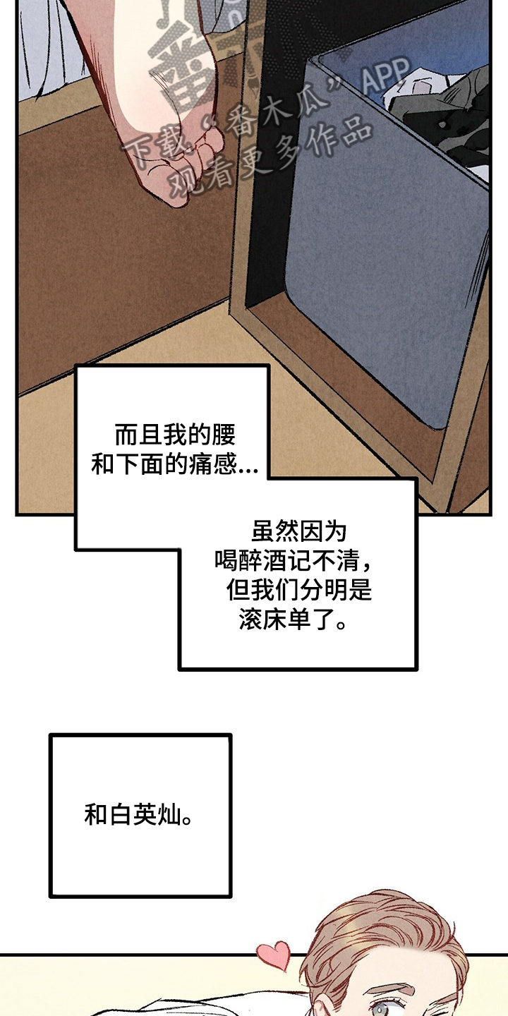 《完美伴侣》第62章【第二季】若无其事 第3页