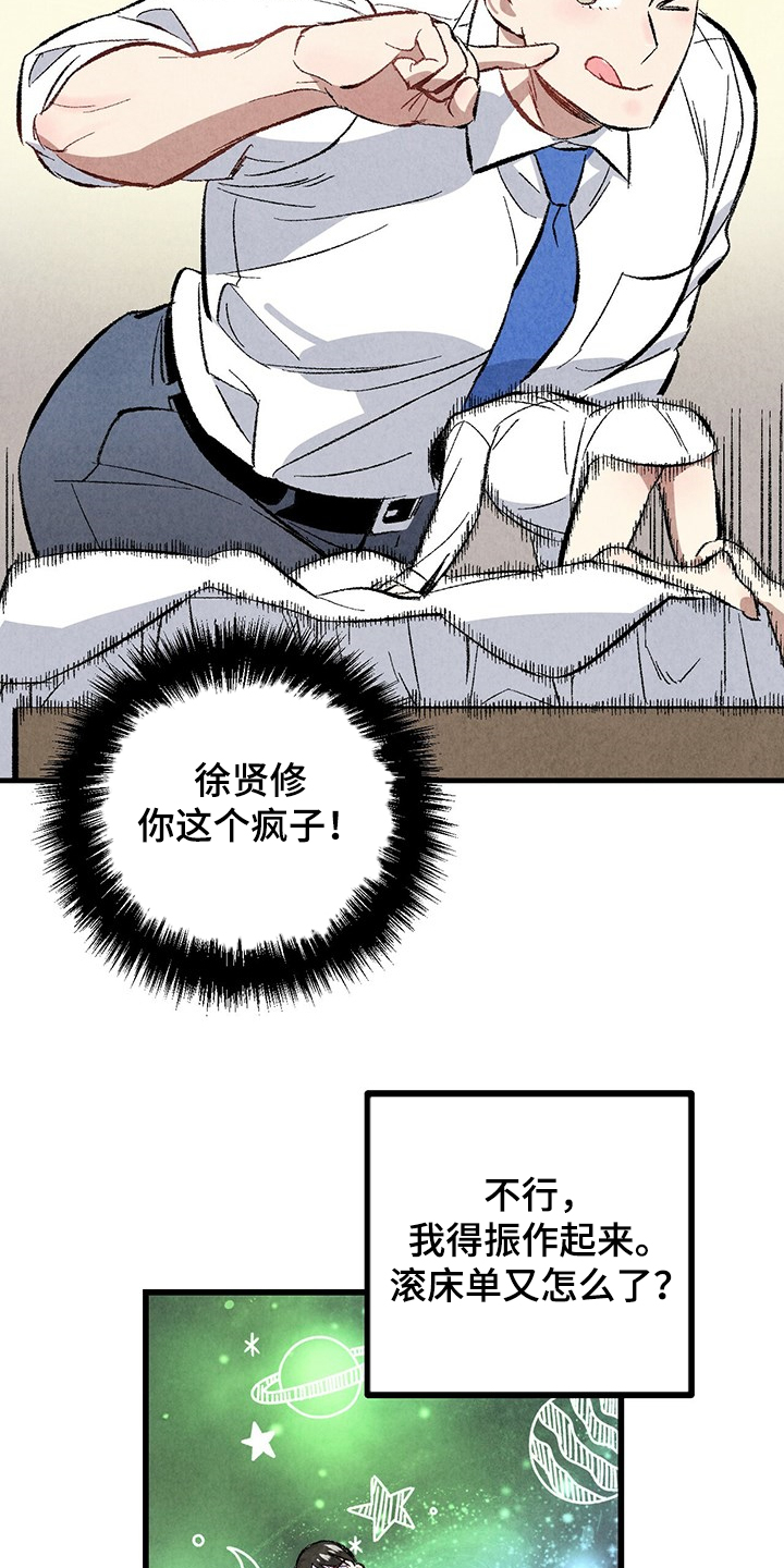 《完美伴侣》第62章【第二季】若无其事 第4页