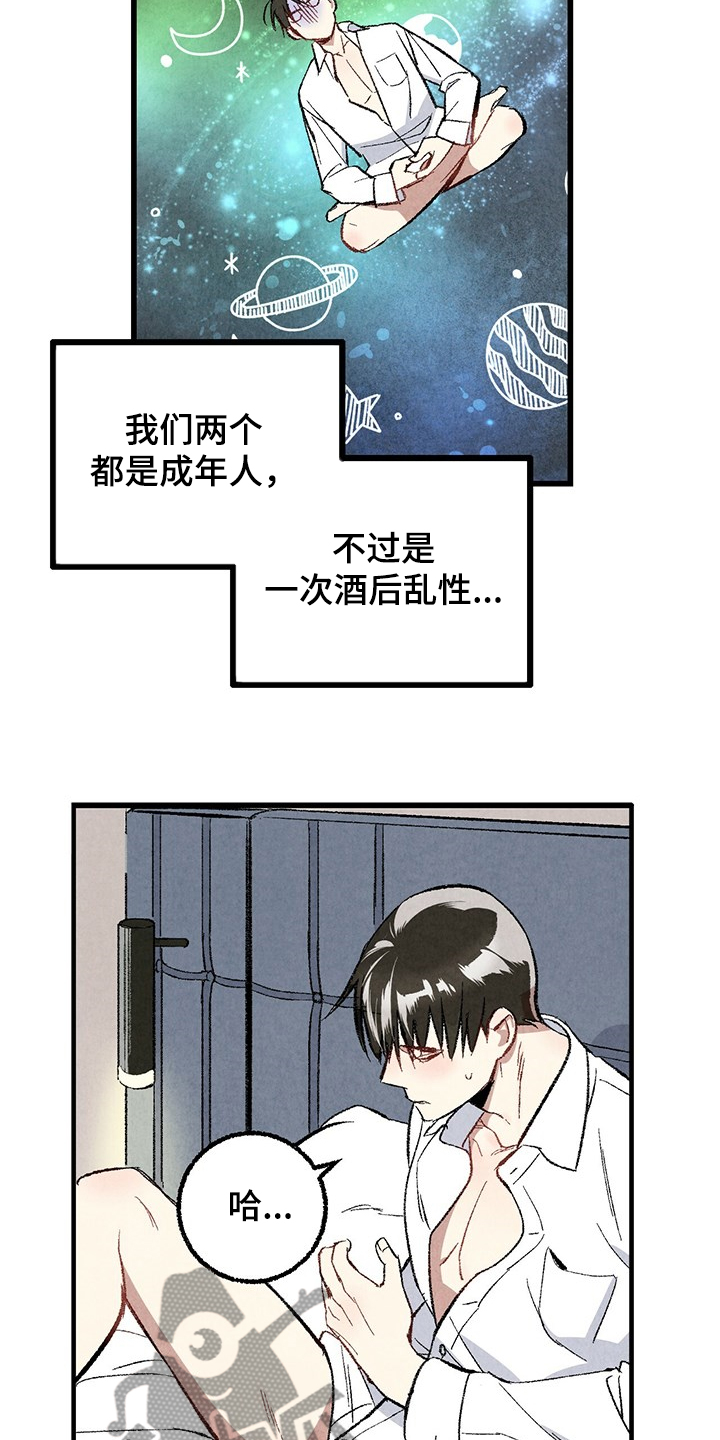 《完美伴侣》第62章【第二季】若无其事 第5页