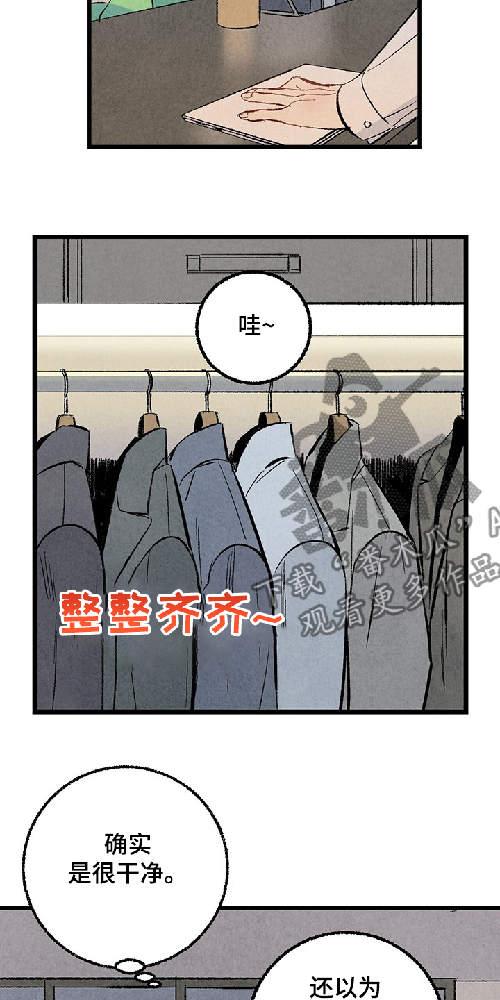 《完美伴侣》第62章【第二季】若无其事 第9页