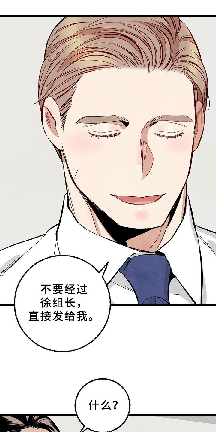 《完美伴侣》第65章【第二季】亿点点地方 第13页
