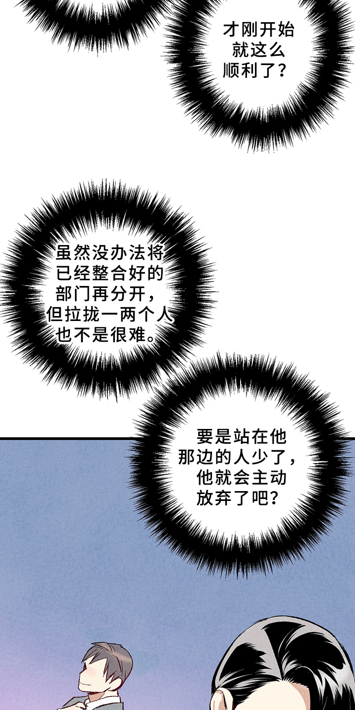 《完美伴侣》第65章【第二季】亿点点地方 第15页