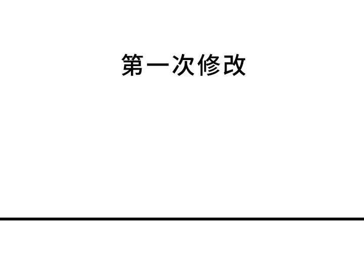 《完美伴侣》第65章【第二季】亿点点地方 第23页
