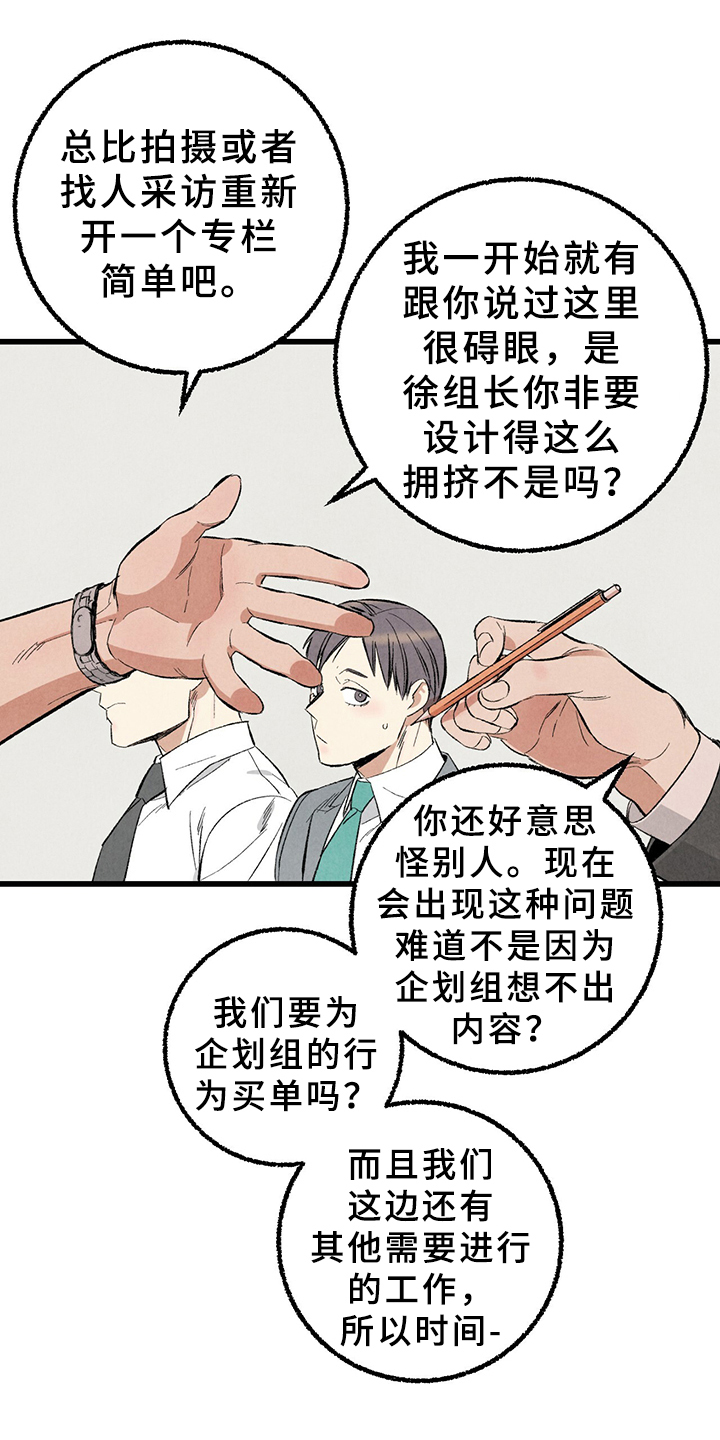 《完美伴侣》第65章【第二季】亿点点地方 第3页