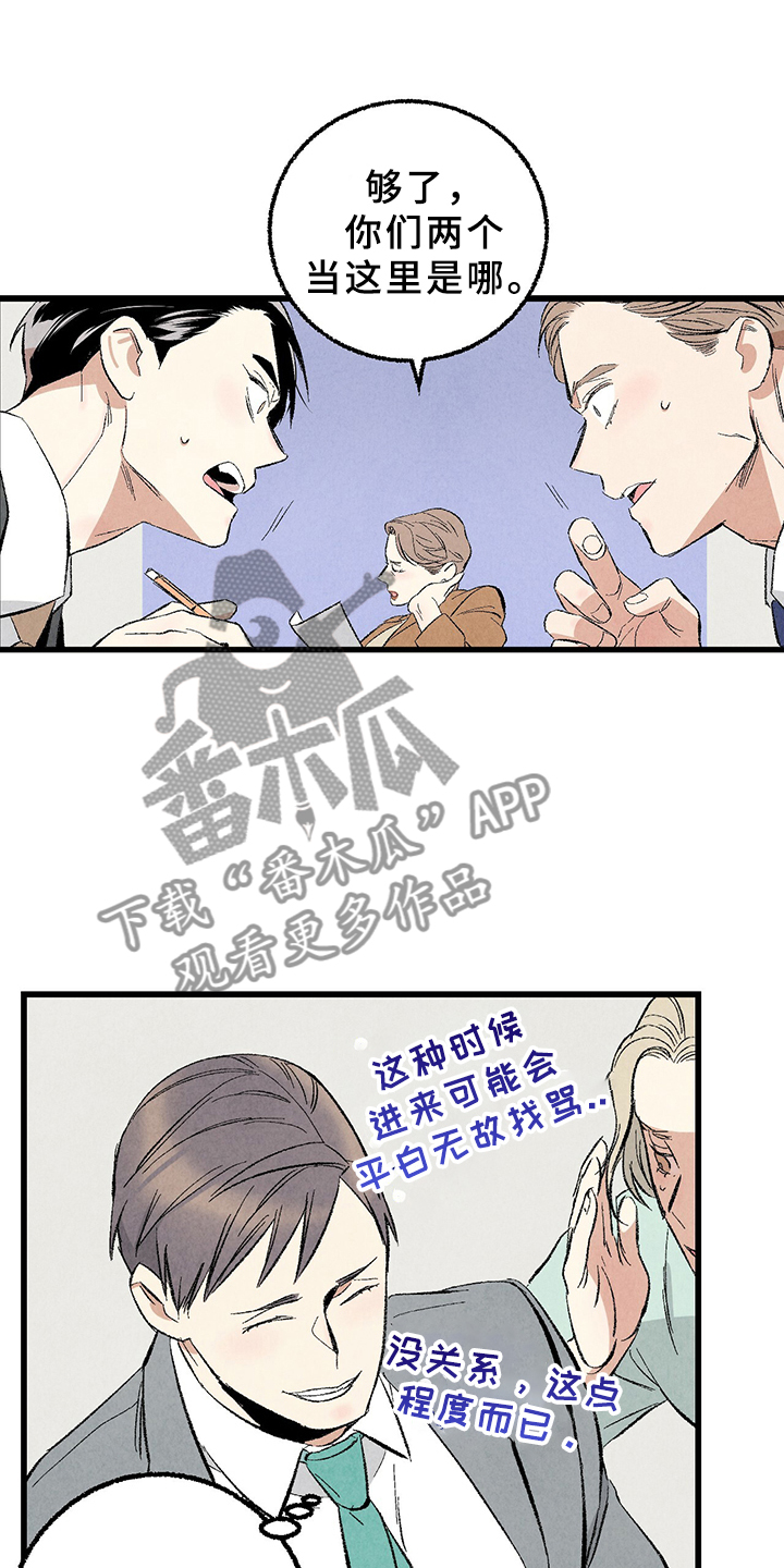 《完美伴侣》第65章【第二季】亿点点地方 第4页