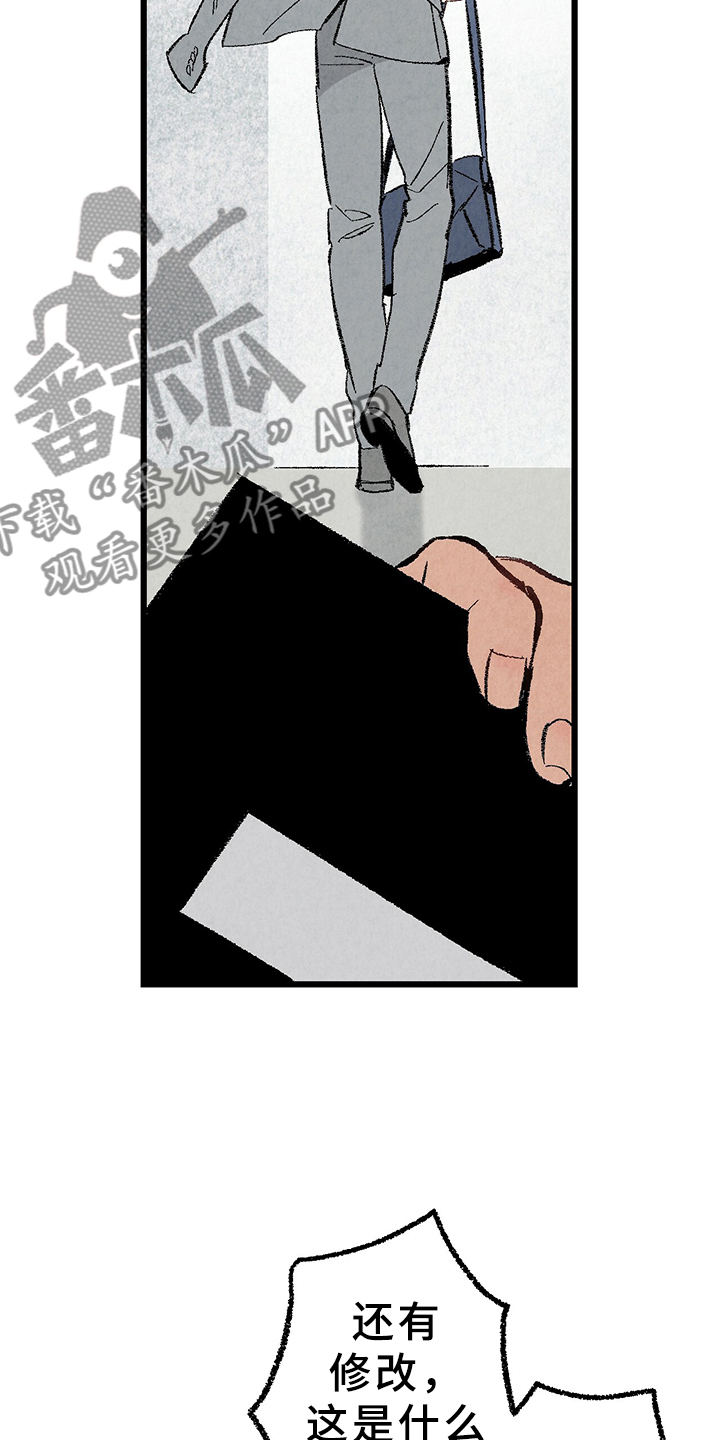 《完美伴侣》第66章【第二季】要加班吗？ 第2页