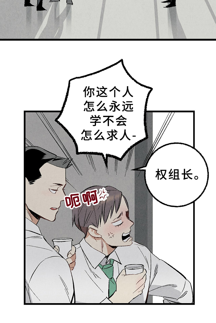 《完美伴侣》第66章【第二季】要加班吗？ 第8页