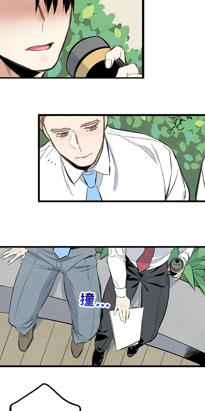 《完美伴侣》第67章【第二季】打扫一下吧 第14页