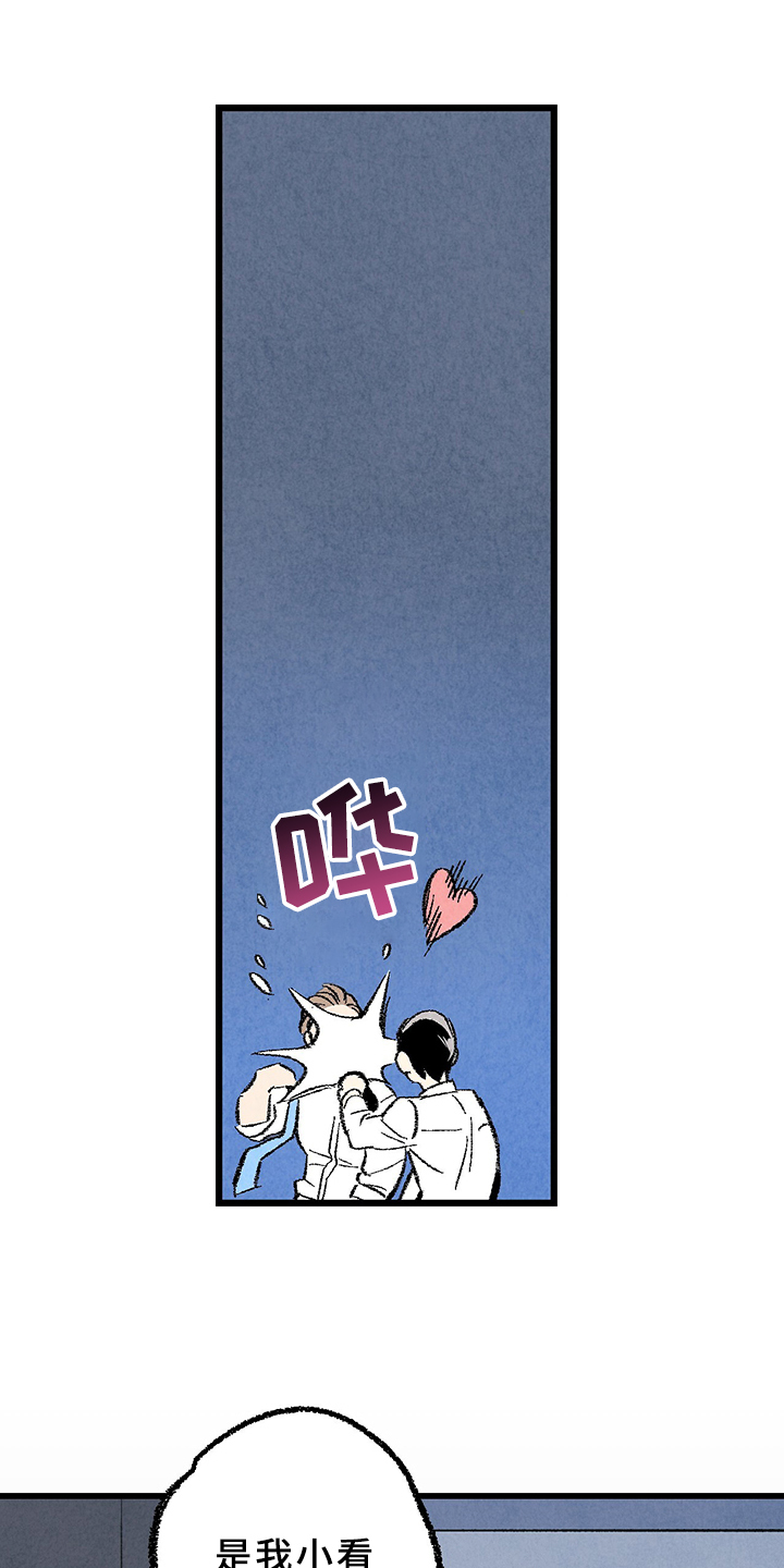 《完美伴侣》第67章【第二季】打扫一下吧 第17页