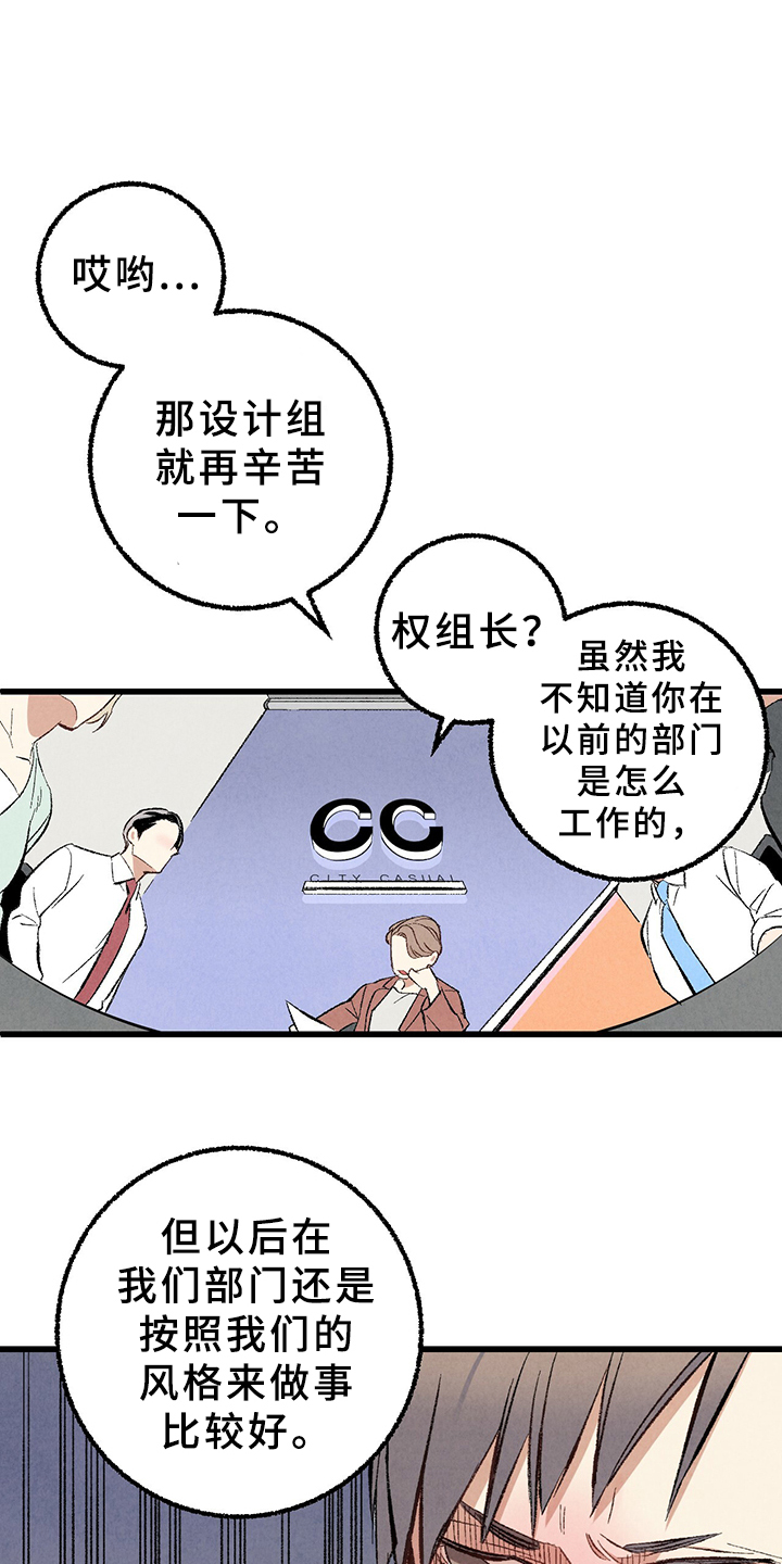 《完美伴侣》第67章【第二季】打扫一下吧 第1页