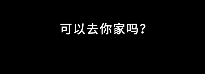 《完美伴侣》第67章【第二季】打扫一下吧 第22页