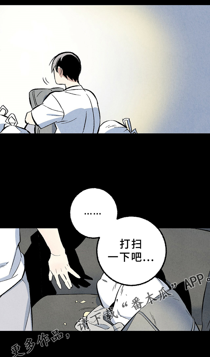 《完美伴侣》第67章【第二季】打扫一下吧 第23页