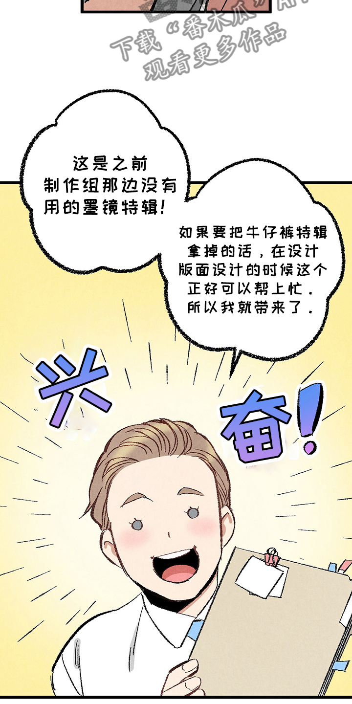《完美伴侣》第67章【第二季】打扫一下吧 第3页