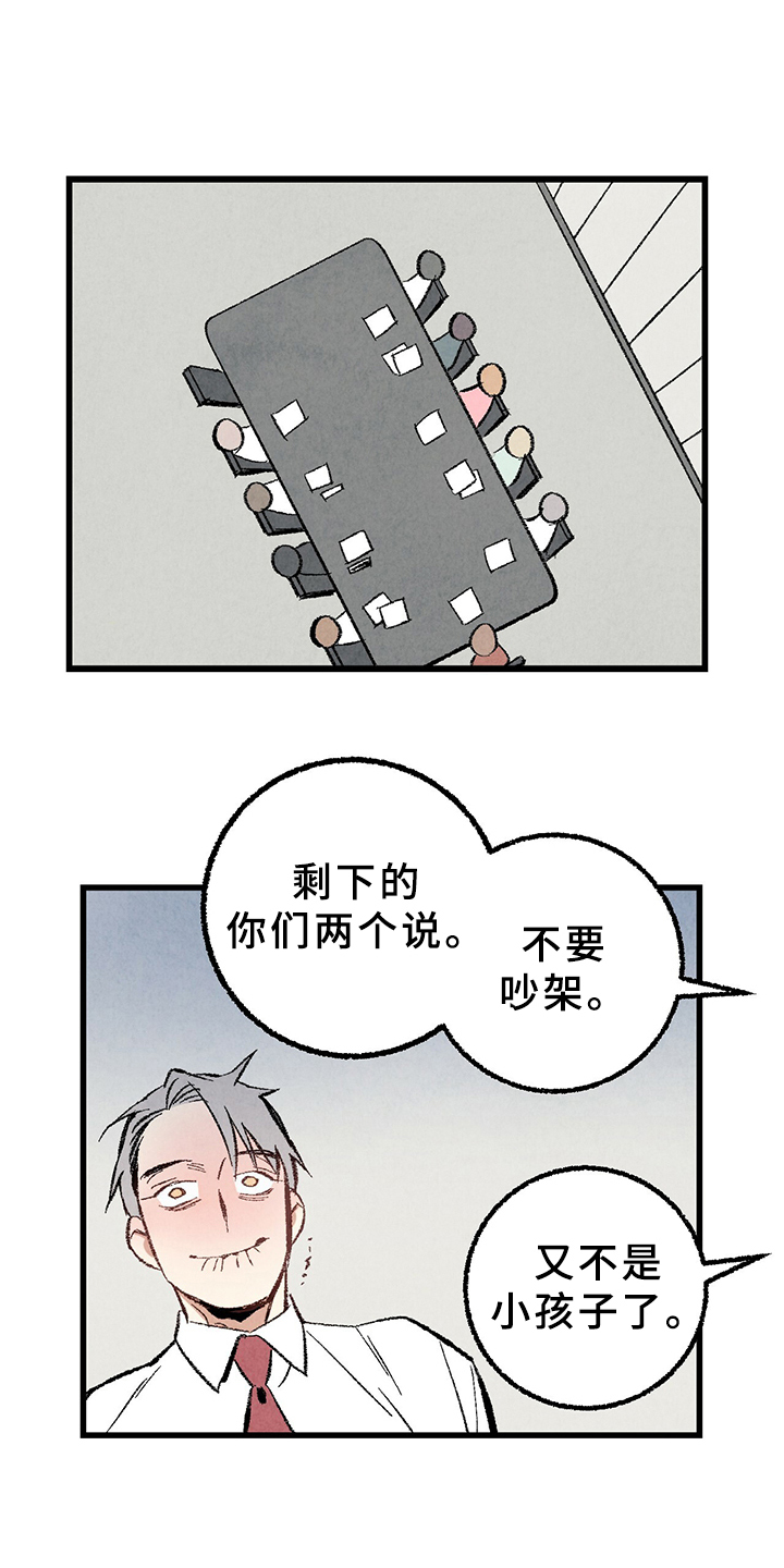 《完美伴侣》第67章【第二季】打扫一下吧 第4页